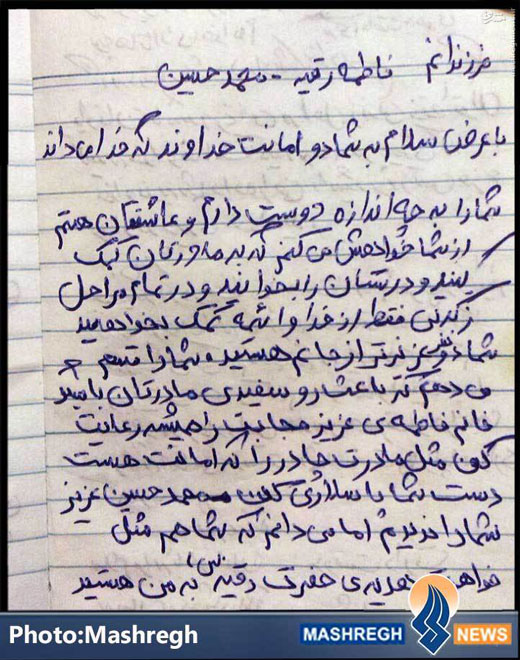 درخواست شهید مدافع حرم از حاج قاسم سلیمانی + تصاویر درخواست شهید مدافع حرم از حاج قاسم سلیمانی + تصاویر