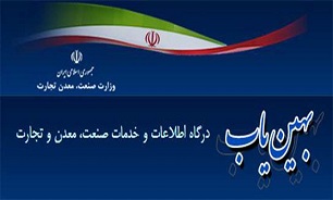 برخی داده‌های غیرواقعی سامانه بهین یاب به زیان تولیدکنندگان است