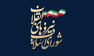 لیست نهایی شورای ائتلاف نیرو‌های انقلاب در تهران منتشر شد + اسامی