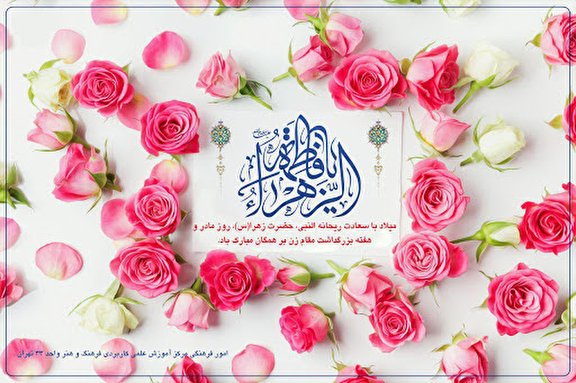 «حضرت فاطمه زهرا (س)» سیدة النساء العالمین است/«ام ابيها» شاخص ترين لقب بانوى اسلام «حضرت فاطمه زهرا (س)» سیدة النساء العالمین است/«ام ابيها» شاخص ترين لقب بانوى اسلام