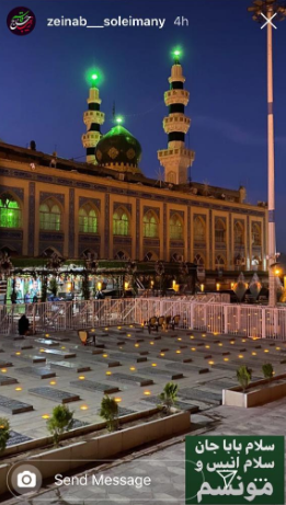 زینب به یاد سردار