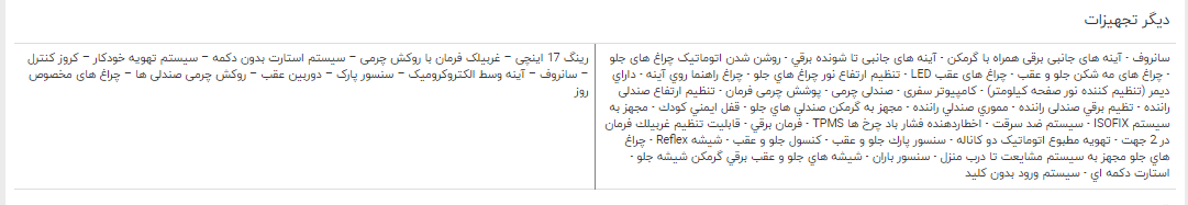 مقایسه خودرو جک S۵ اتوماتیک و تیگو ۵