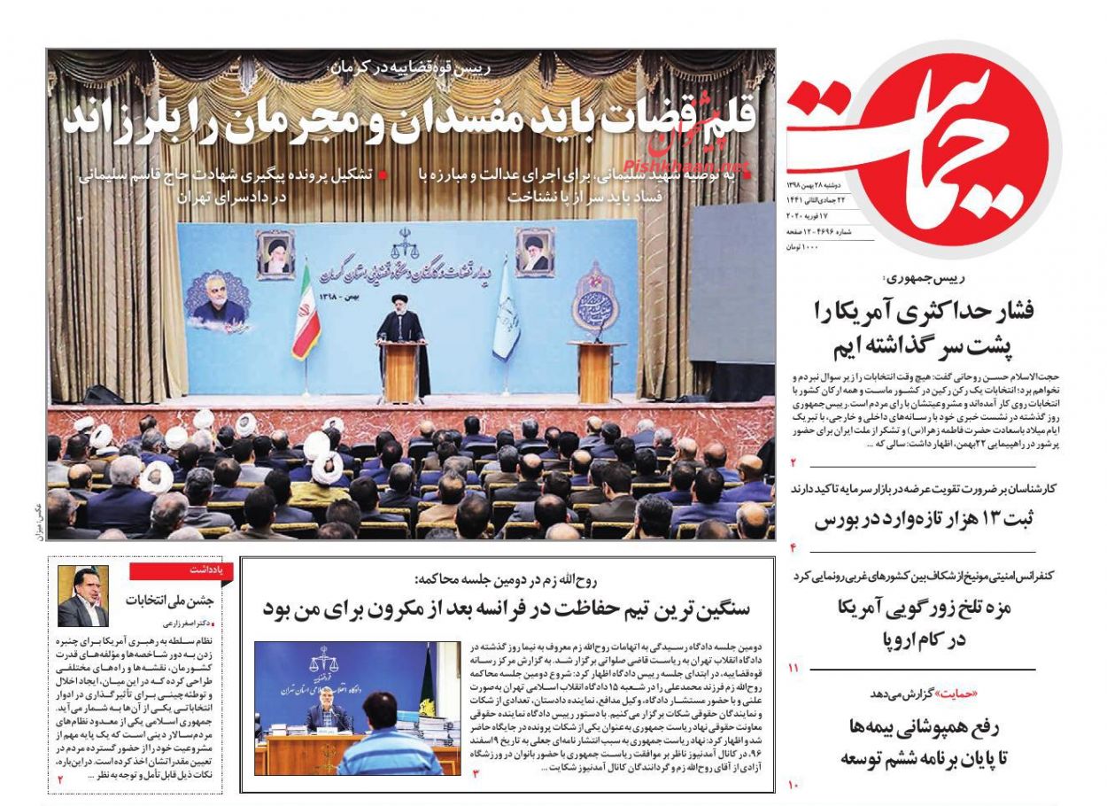 قلم قضاوت باید مفسدان و مجرمان را بلرزاند/ «تورم زمین» از نفس افتاد/ قاتل اهلی قلم قضاوت باید مفسدان و مجرمان را بلرزاند/ «تورم زمین» از نفس افتاد/ قاتل اهلی