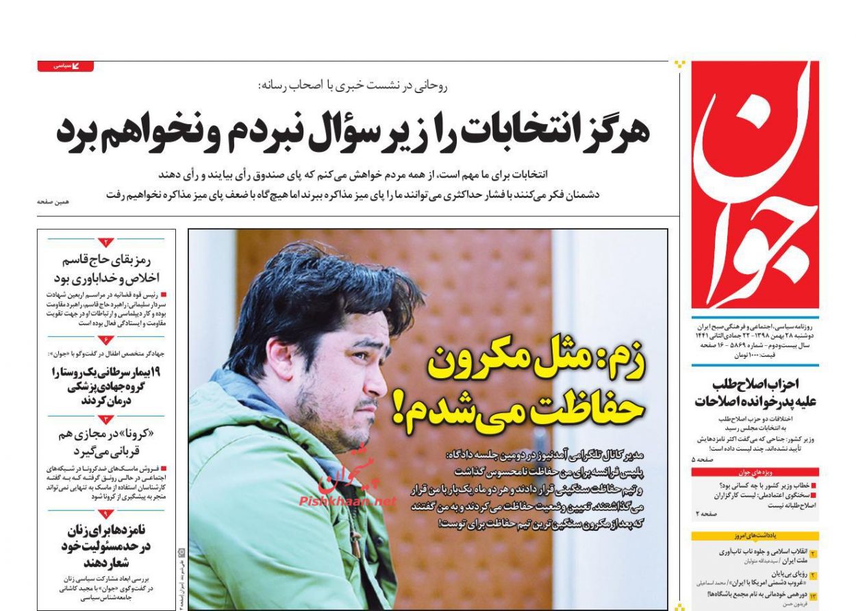 قلم قضاوت باید مفسدان و مجرمان را بلرزاند/ «تورم زمین» از نفس افتاد/ قاتل اهلی قلم قضاوت باید مفسدان و مجرمان را بلرزاند/ «تورم زمین» از نفس افتاد/ قاتل اهلی