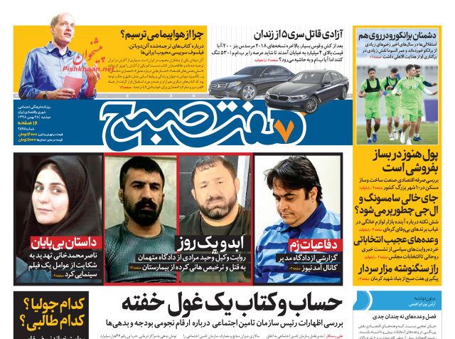 قلم قضاوت باید مفسدان و مجرمان را بلرزاند/ «تورم زمین» از نفس افتاد/ قاتل اهلی قلم قضاوت باید مفسدان و مجرمان را بلرزاند/ «تورم زمین» از نفس افتاد/ قاتل اهلی