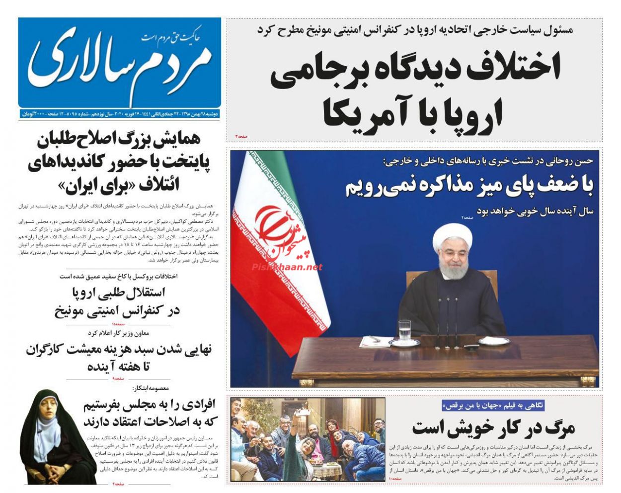 قلم قضاوت باید مفسدان و مجرمان را بلرزاند/ «تورم زمین» از نفس افتاد/ قاتل اهلی قلم قضاوت باید مفسدان و مجرمان را بلرزاند/ «تورم زمین» از نفس افتاد/ قاتل اهلی