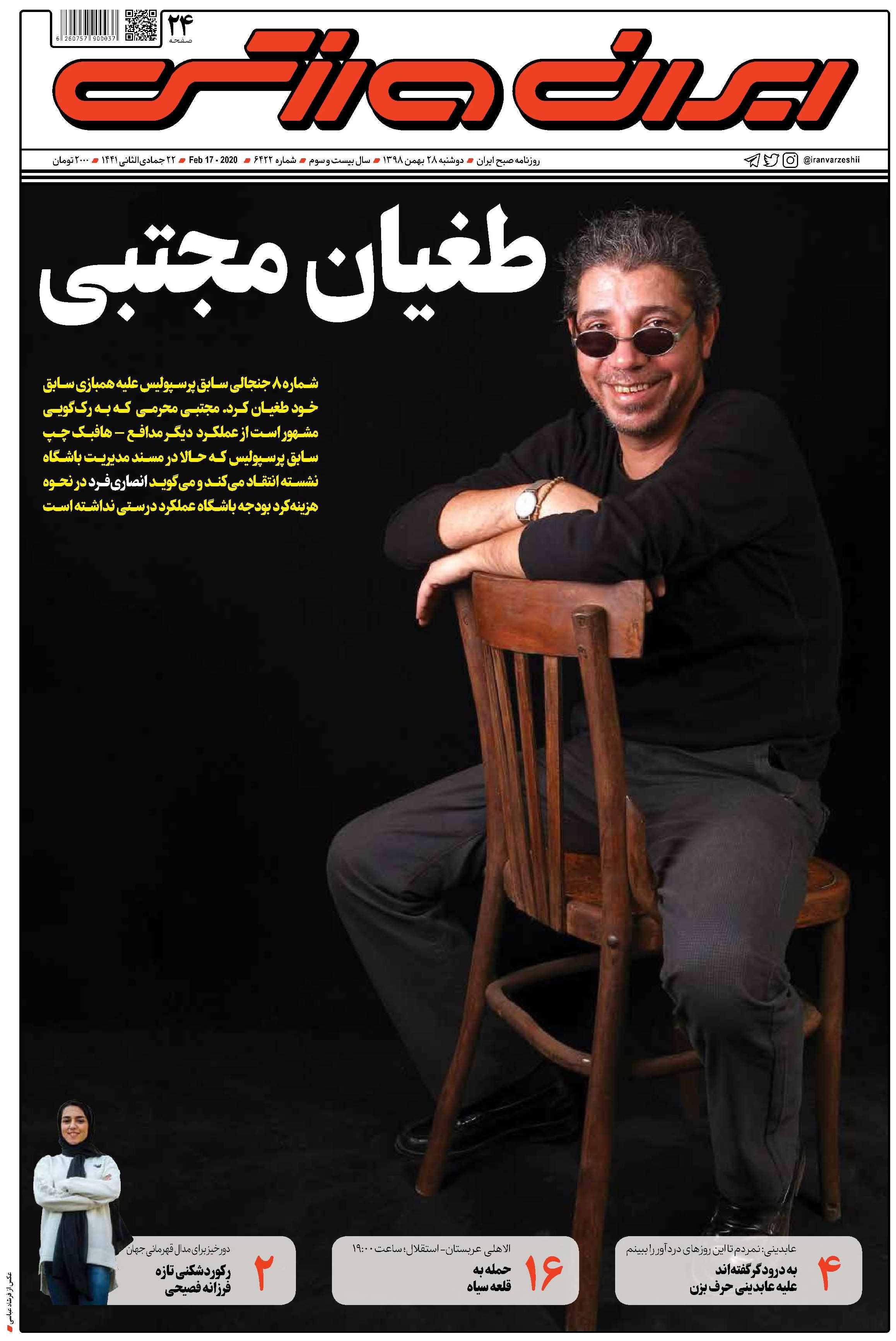 قلم قضاوت باید مفسدان و مجرمان را بلرزاند/ «تورم زمین» از نفس افتاد/ قاتل اهلی قلم قضاوت باید مفسدان و مجرمان را بلرزاند/ «تورم زمین» از نفس افتاد/ قاتل اهلی