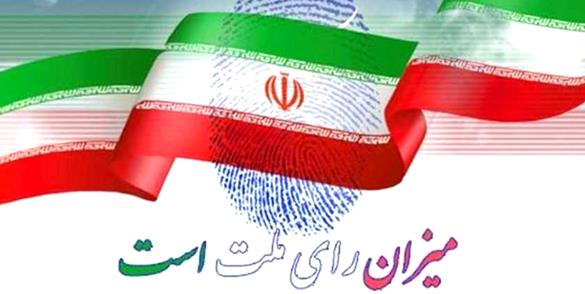عجیب‌ترین و خلاقانه‌ترین تبلیغات انتخابات مجلس