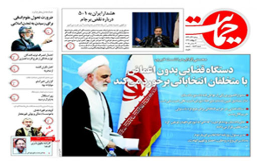 صفحه نخست روزنامه های دوشنبه 23 آذر ماه 1394 صفحه نخست روزنامه های دوشنبه 23 آذر ماه 1394