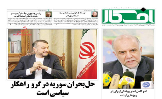 صفحه نخست روزنامه های دوشنبه 23 آذر ماه 1394 صفحه نخست روزنامه های دوشنبه 23 آذر ماه 1394