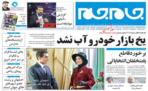 صفحه نخست روزنامه های دوشنبه 23 آذر ماه 1394 صفحه نخست روزنامه های دوشنبه 23 آذر ماه 1394