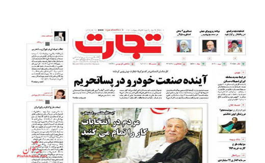 صفحه نخست روزنامه های دوشنبه 23 آذر ماه 1394 صفحه نخست روزنامه های دوشنبه 23 آذر ماه 1394