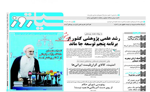صفحه نخست روزنامه های دوشنبه 23 آذر ماه 1394 صفحه نخست روزنامه های دوشنبه 23 آذر ماه 1394