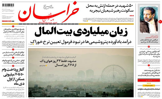 صفحه نخست روزنامه های دوشنبه 23 آذر ماه 1394 صفحه نخست روزنامه های دوشنبه 23 آذر ماه 1394