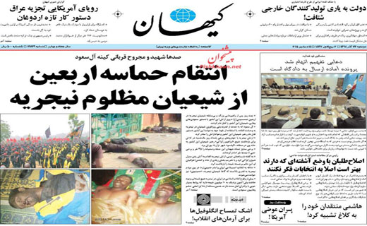 صفحه نخست روزنامه های دوشنبه 23 آذر ماه 1394 صفحه نخست روزنامه های دوشنبه 23 آذر ماه 1394