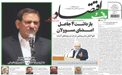 صفحه نخست روزنامه های دوشنبه 23 آذر ماه 1394 صفحه نخست روزنامه های دوشنبه 23 آذر ماه 1394