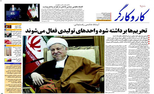 صفحه نخست روزنامه های دوشنبه 23 آذر ماه 1394 صفحه نخست روزنامه های دوشنبه 23 آذر ماه 1394