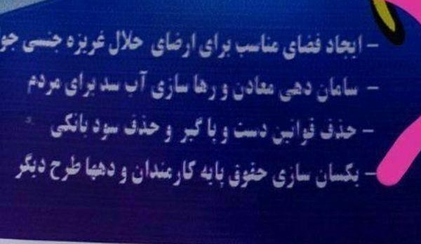 از رفع یک غریزه جوانان تا هم‌اندیشی به صرف سوپ؛ حواشی داغ‌تر از متن ماراتن تبلیغاتی نامزدهای مجلس