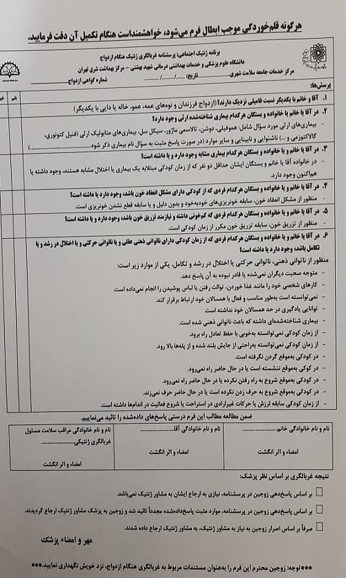 صفرتا صد آزمایش ازدواج/ این آزمایش‌ها چقدر هزینه دارد؟