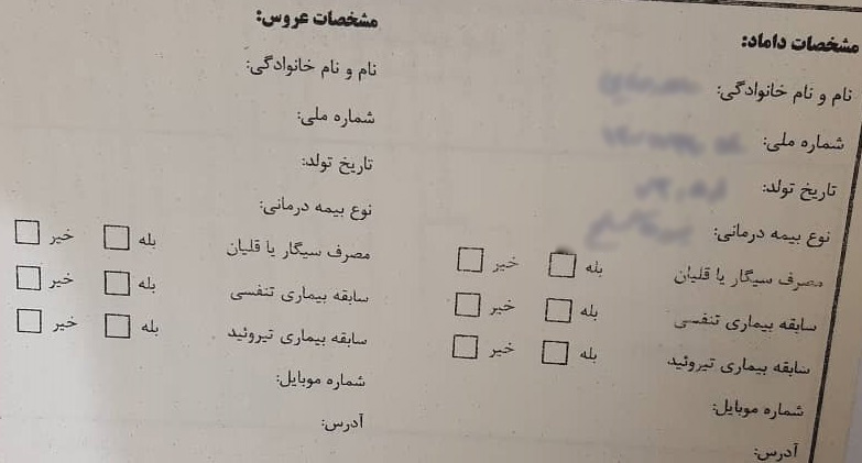 صفرتا صد آزمایش ازدواج/ این آزمایش‌ها چقدر هزینه دارد؟