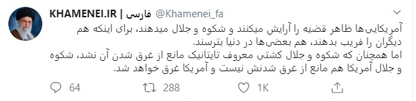 آمریکا مانند کشتی تایتانیک غرق خواهد شد آمریکا مانند کشتی تایتانیک غرق خواهد شد