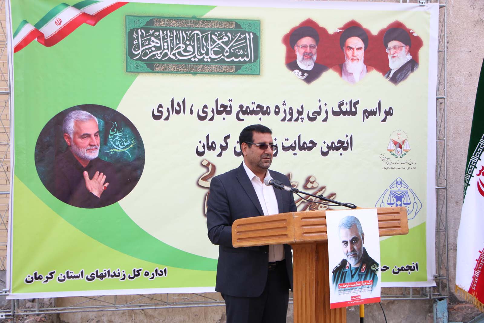 آغاز عملیات اجرایی مجتمع اقتصادی انجمن حمایت زندانیان کرمان