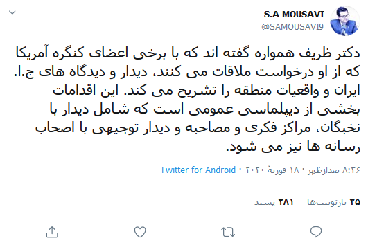 دیدگاه ظریف درباره درخواست ملاقات اعضای کنگره آمریکا چیست؟ دیدگاه ظریف درباره درخواست ملاقات اعضای کنگره آمریکا چیست؟