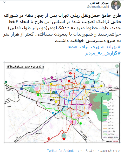 خدمات جدید از حمل و نقل ریلی تهران خدمات جدید از حمل و نقل ریلی تهران