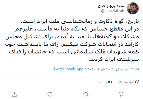 تاریخ، گواه ذکاوت و زمانشناسی ملت ایران است تاریخ، گواه ذکاوت و زمانشناسی ملت ایران است