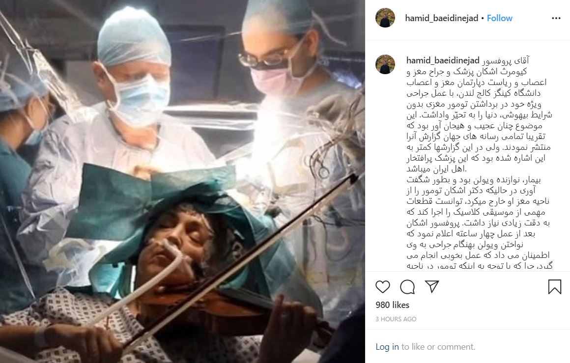 تبریک اینستاگرامی سفير ايران در انگلستان به جراحی ایرانی که دنیا را به حیرت واداشت تبریک اینستاگرامی سفير ايران در انگلستان به جراحی ایرانی که دنیا را به حیرت واداشت