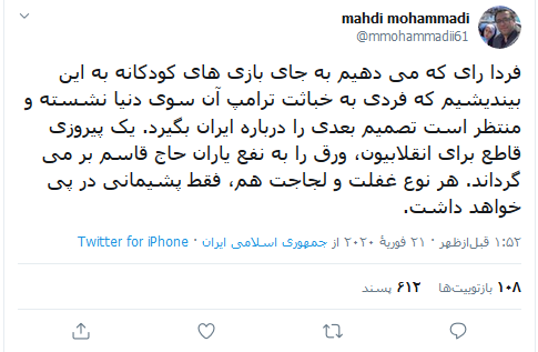 شرکت در انتخابات یک پیروزی قاطع برای انقلابیون شرکت در انتخابات یک پیروزی قاطع برای انقلابیون