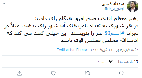 چگونه باید به نامزدهای هر شهر رای داد؟ چگونه باید به نامزدهای هر شهر رای داد؟