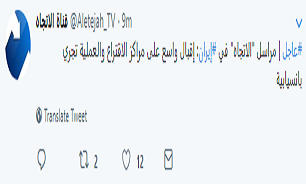 خبرنگار الاتجاه از حضور گسترده مردم در شعب اخذ رای خبر داد خبرنگار الاتجاه از حضور گسترده مردم در شعب اخذ رای خبر داد