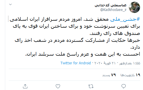 جشن ملی محقق شد جشن ملی محقق شد