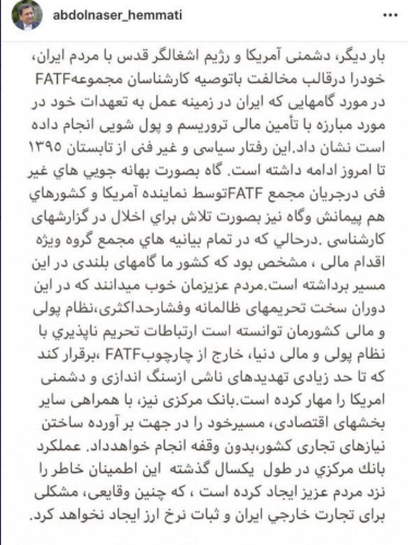 واکنش رئیس کل بانک مرکزی به حضور ایران در لیست سیاه