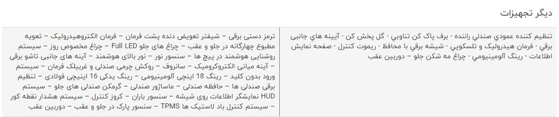 مقایسه خودرو تویوتا هایلوکس ۲۰۱۶ و پژو ۵۰۸