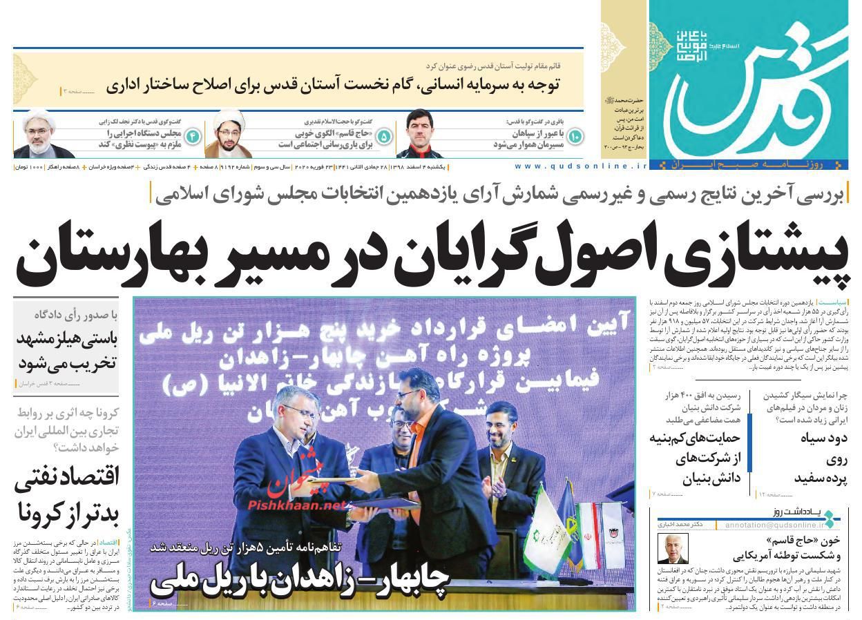 اقتصاد قوی در دستور کار/ نه به ترس از کرونا/ کرونا علیه فوتبال اقتصاد قوی در دستور کار/ نه به ترس از کرونا/ کرونا علیه فوتبال