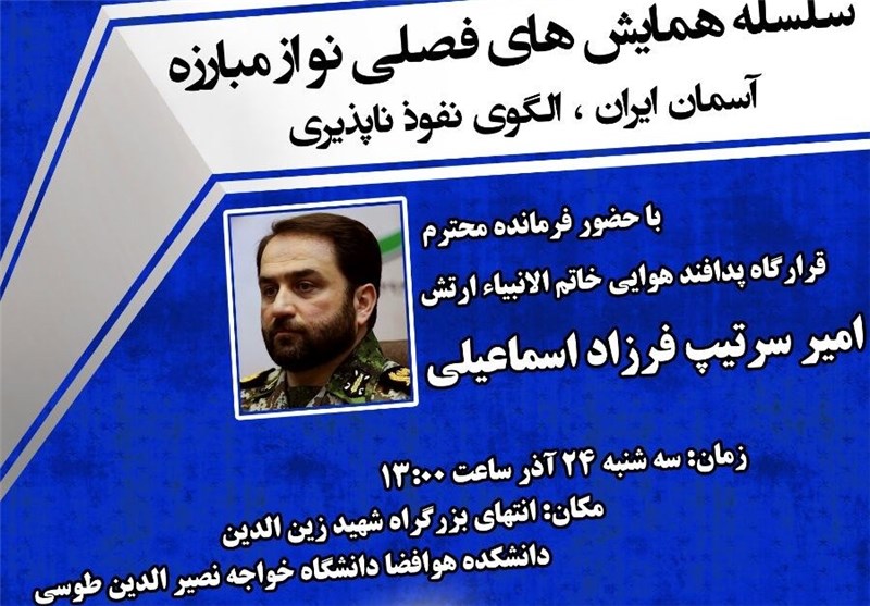 همایش 
