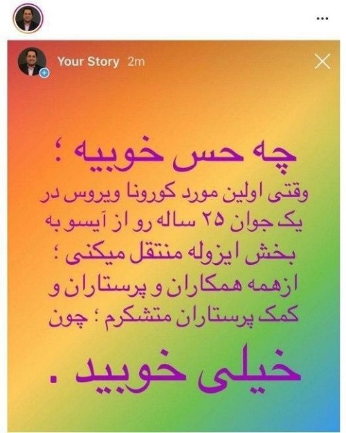 بهبود حال بیمار مبتلا به کرونا در بیمارستان مسیح دانشوری تایید شد بهبود حال بیمار مبتلا به کرونا در بیمارستان مسیح دانشوری تایید شد