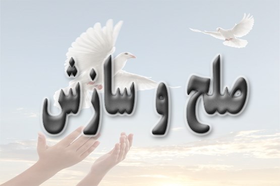رهایی ۲ محکوم به قصاص با تلاش اعضاء شورای حل اختلاف ویژه عشایر