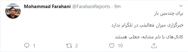  کانال تلگرام ندارد