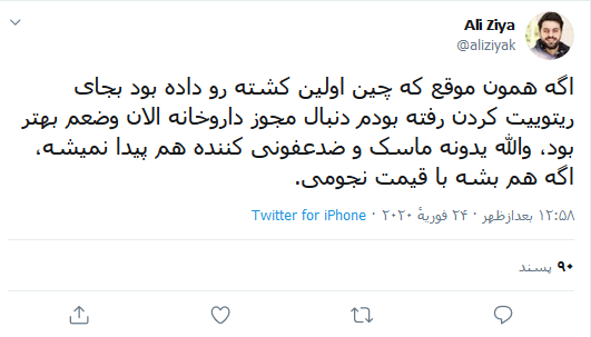 علی ضیاء از روزهای کرونایی میگوید علی ضیاء از روزهای کرونایی میگوید