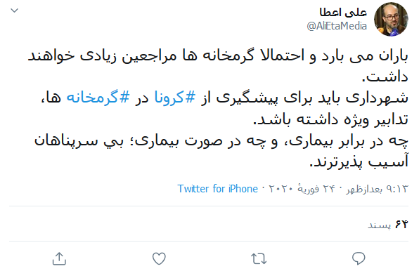 هیه و ابلاغ دستورالعمل‌هاى ویژه براى گرمخانه‌ها در روز‌های کرونایی