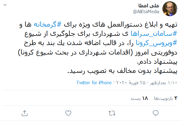 ابلاغ دستورالعمل‌هاى ویژه براى گرمخانه‌ها در روز‌های کرونایی