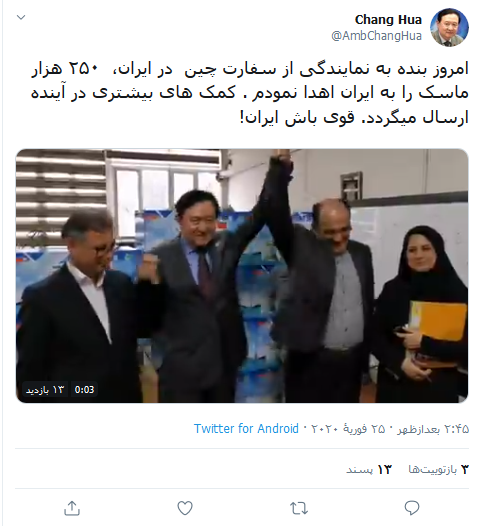 سفارت چین در ایران، ۲۵۰ هزار ماسک را به ایران اهدا کرد سفارت چین در ایران، ۲۵۰ هزار ماسک را به ایران اهدا کرد
