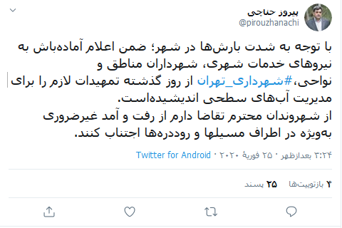 شهروندان  از رفت و آمد‌های غیرضرور اجتناب کنند