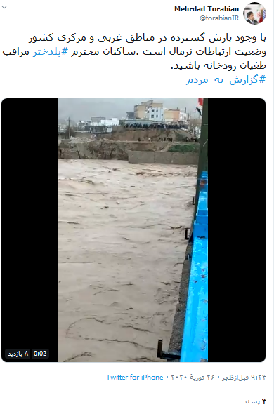 ساکنان پلدختر مراقب طغیان رودخانه باشید