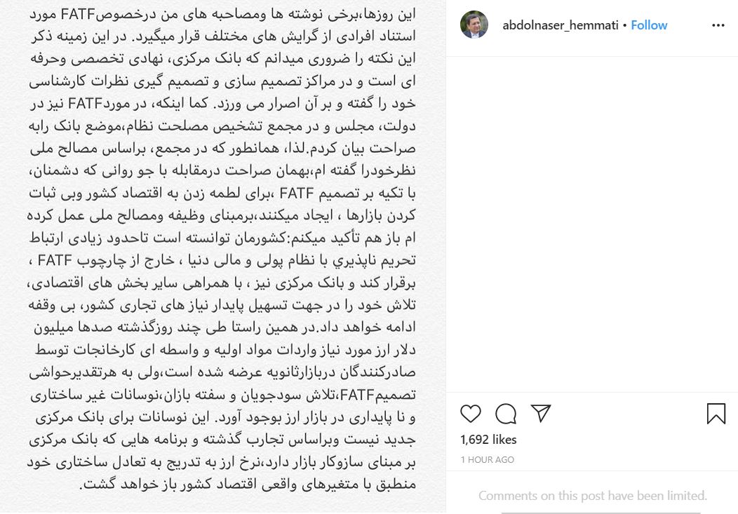 رئیس کل بانک مرکزی: خارج از FATF ارتباط بانکی تحریمناپذیر با دنیا برقرار کردهایم رئیس کل بانک مرکزی: خارج از FATF ارتباط بانکی تحریمناپذیر با دنیا برقرار کردهایم