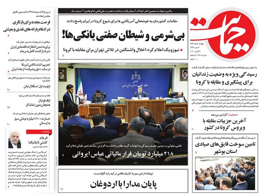 فرجام کشتی تایتانیک!