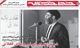 درسی مهم برای نیرو‌های انقلابی